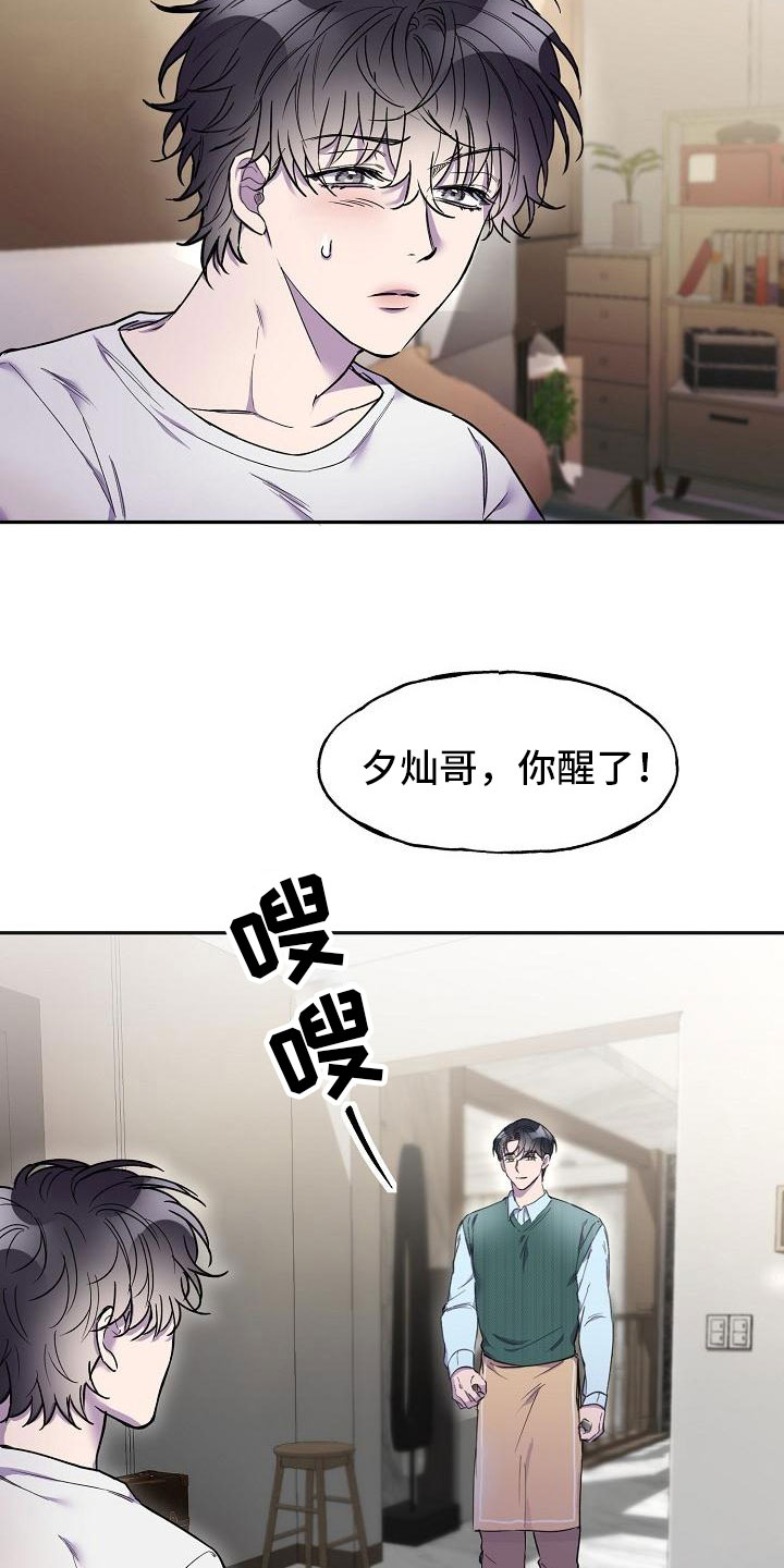 亲吻死亡漫画,第10话2图