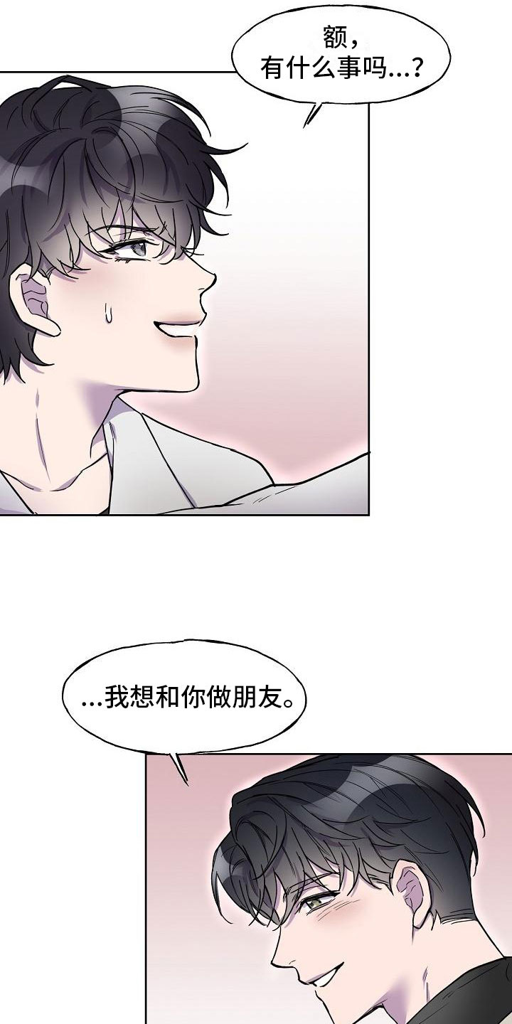 亲吻死亡漫画,第5话1图