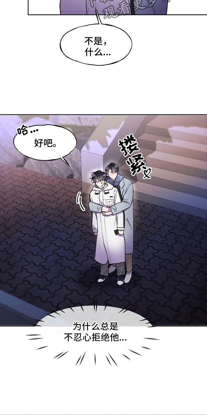 亲吻死亡的英文漫画,第8话1图