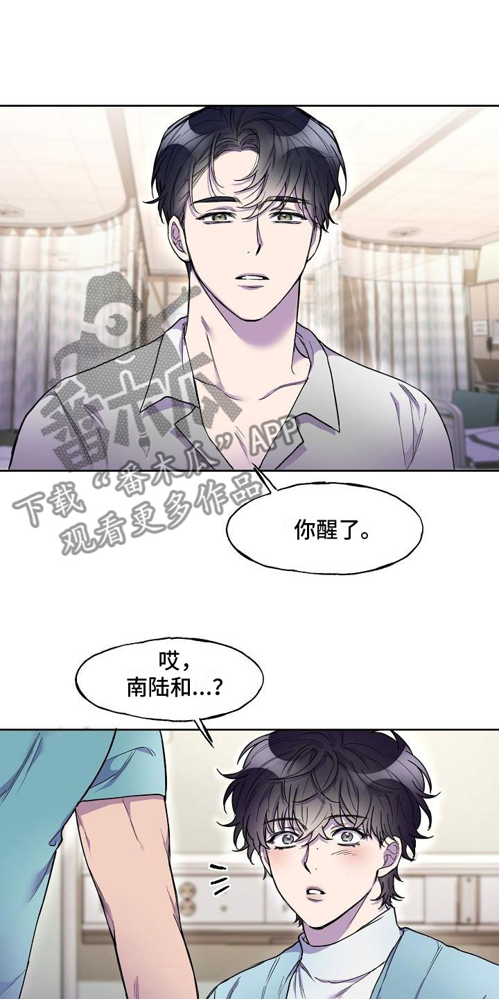 亲吻死人漫画,第7话3图