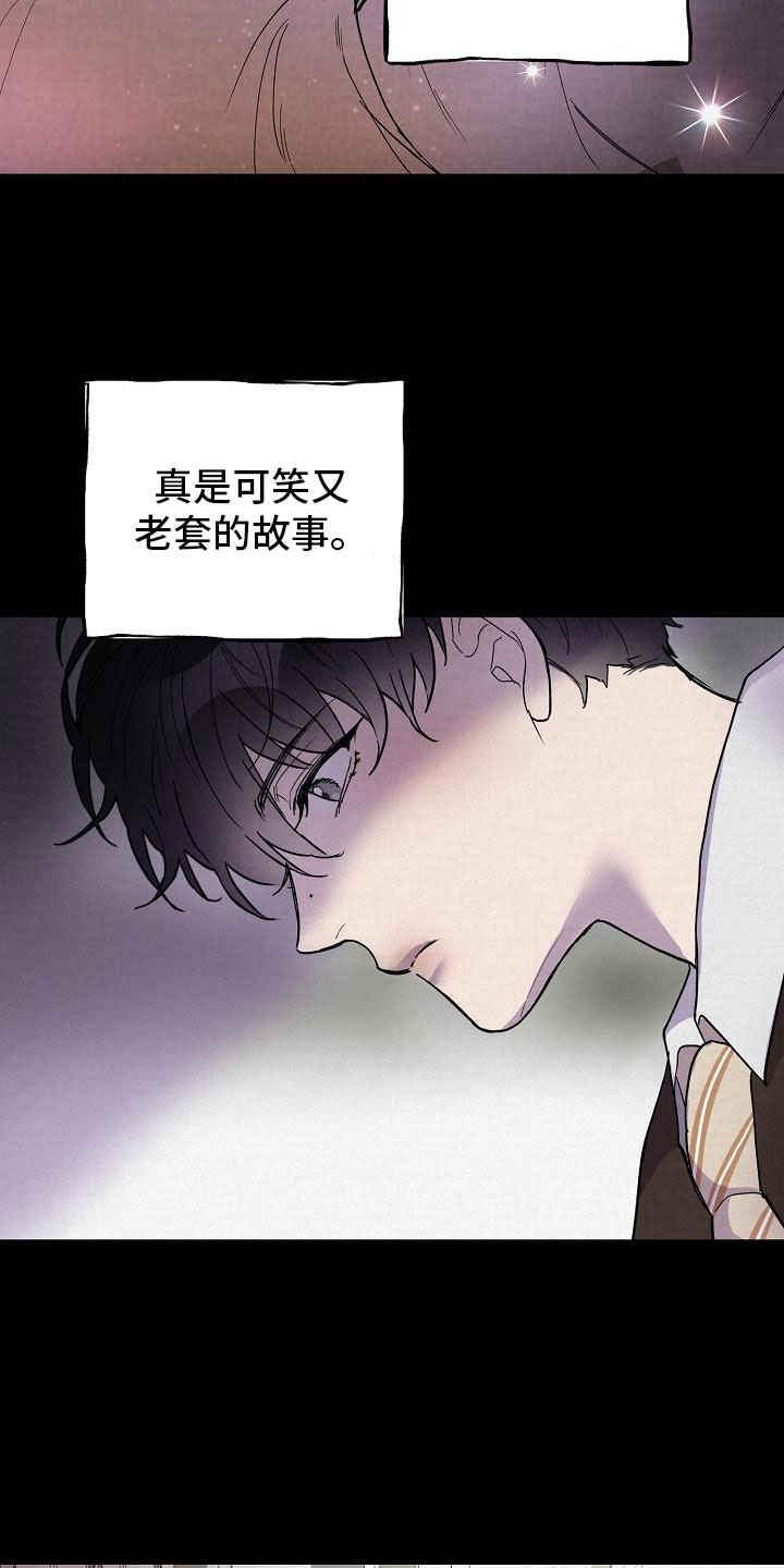 亲吻死亡漫画,第3话5图