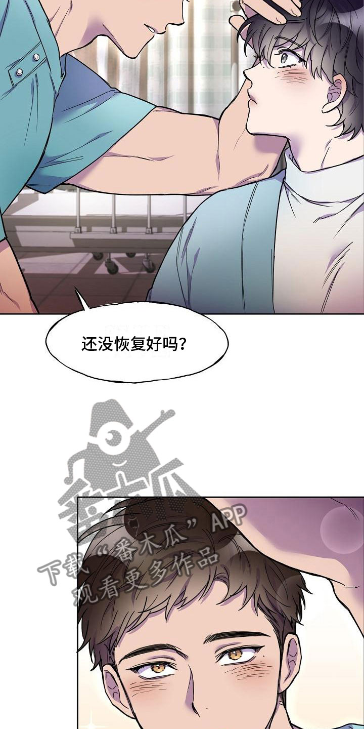 亲吻死亡漫画,第7话5图