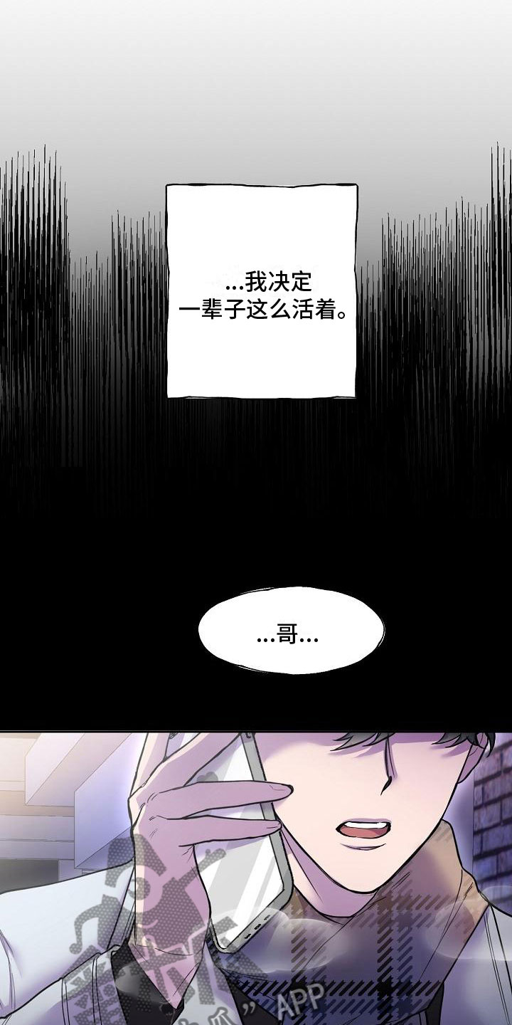 亲吻死去的亲人嘴唇漫画,第7话1图