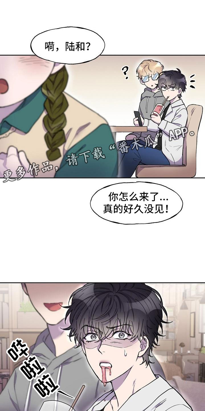 新生儿被亲吻导致死亡漫画,第5话1图