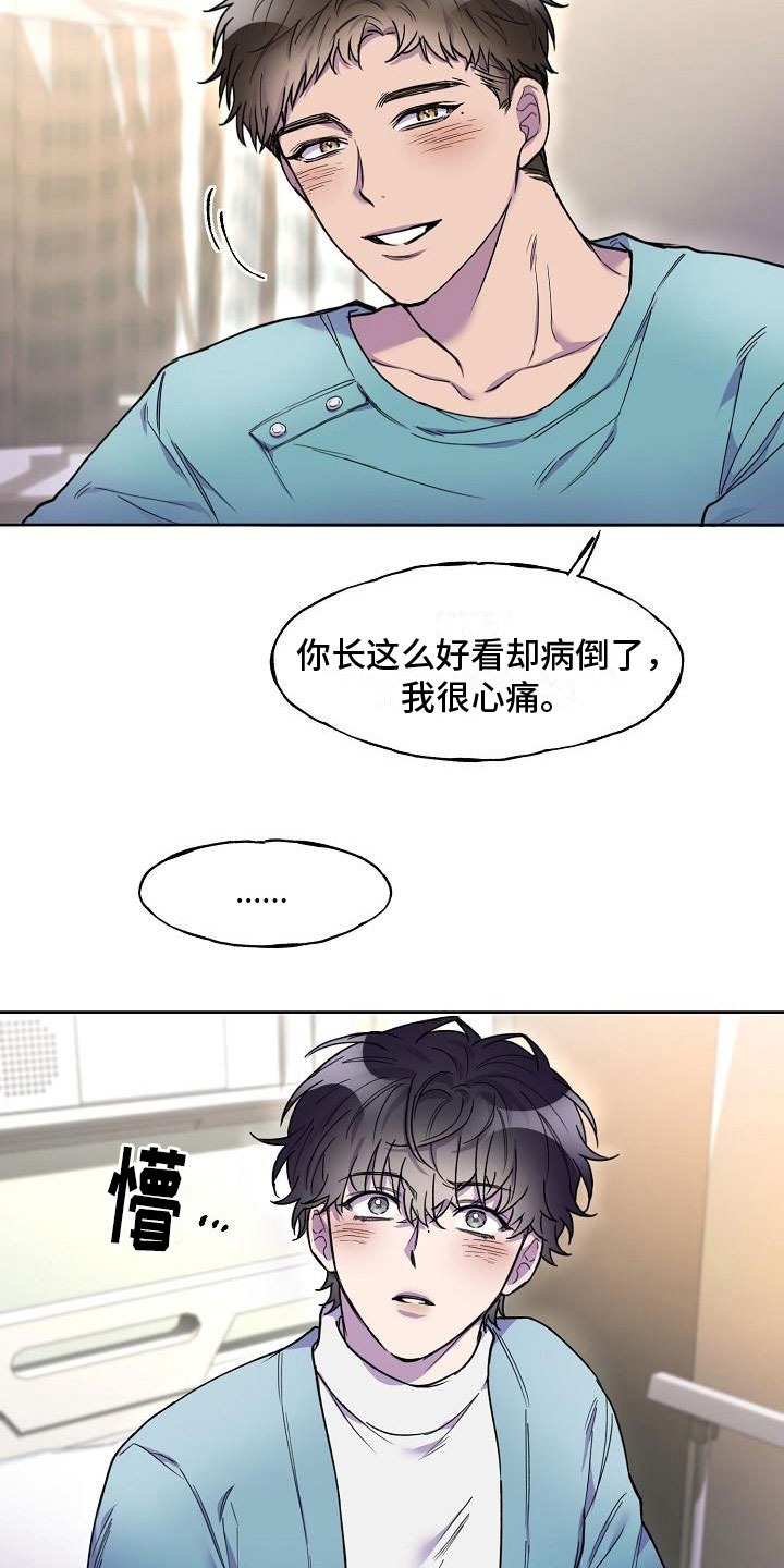 亲吻死亡漫画,第7话2图