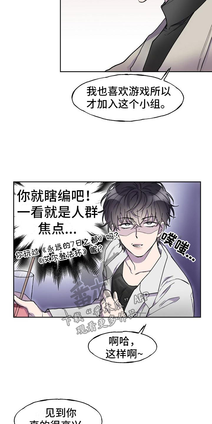 亲吻死亡漫画,第5话2图