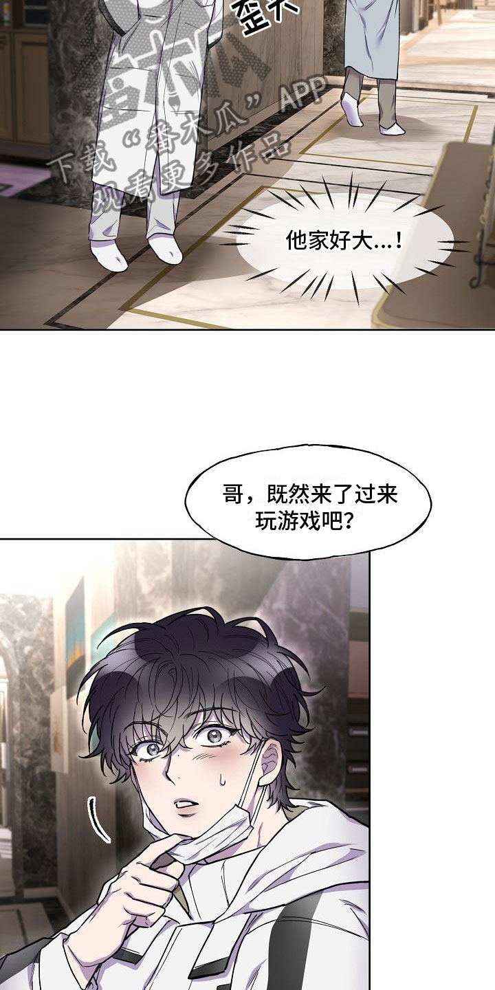 亲吻死亡的英文漫画,第8话3图