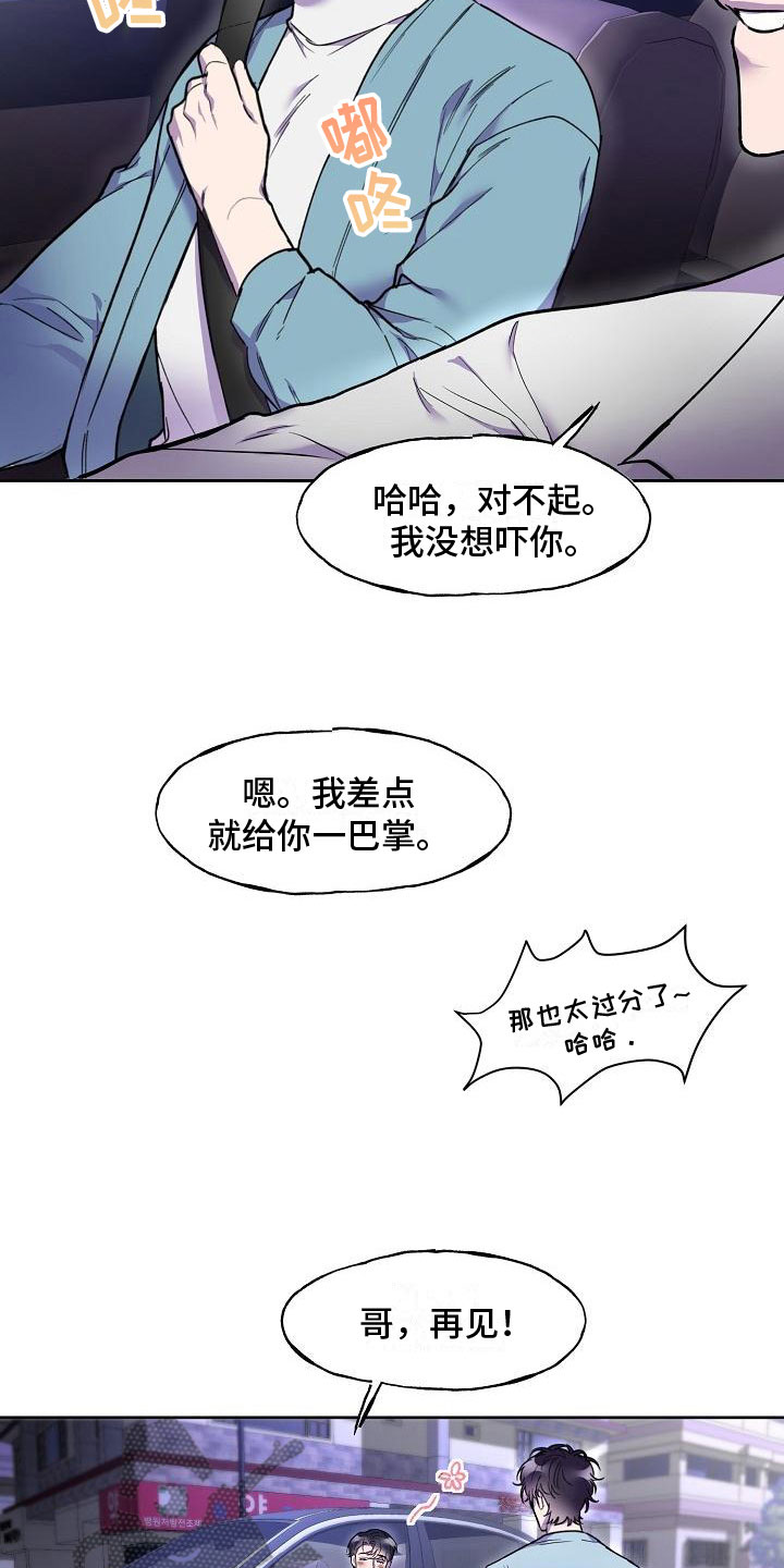 亲吻死去的亲人嘴唇漫画,第7话4图