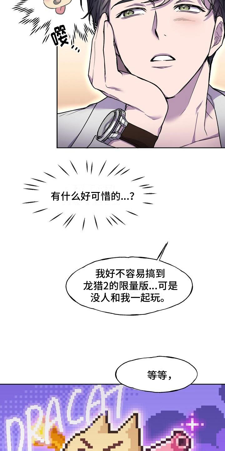 亲吻斯衣超刺激视频衣服脱了边亲边往下摸漫画,第6话2图