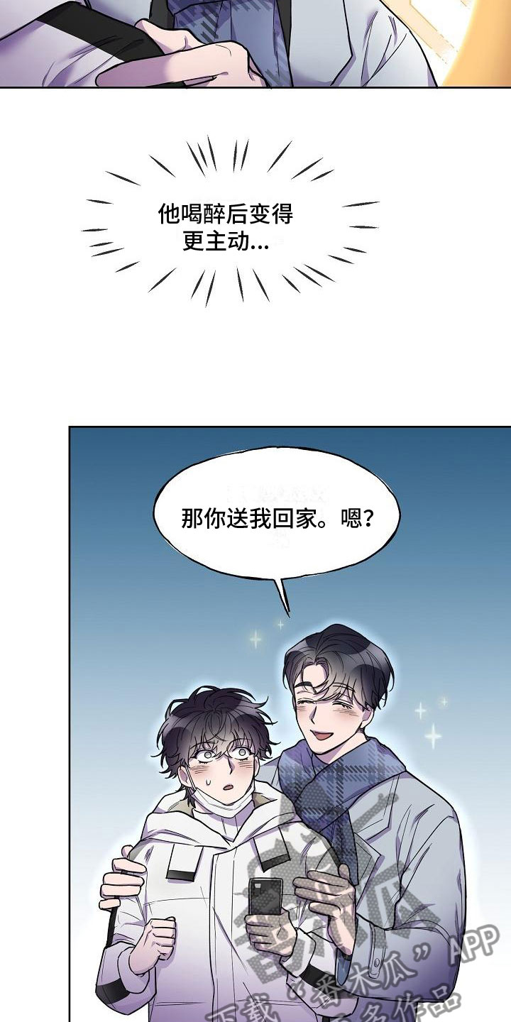 亲吻斯衣超刺激频衣服脱了还摸下漫画,第8话5图