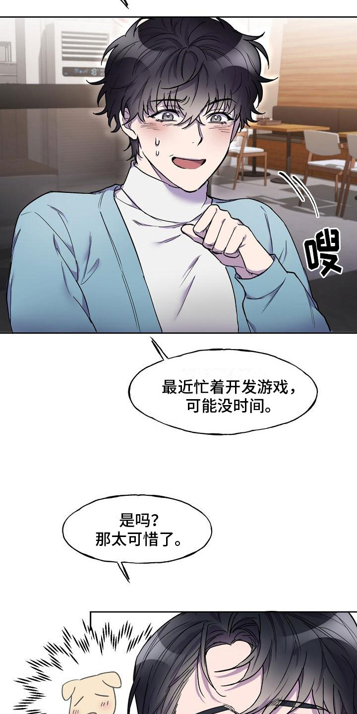 亲吻斯衣超刺激视频衣服脱了边亲边往下摸漫画,第6话1图