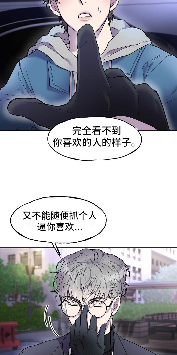 死亡亲吻安德鲁番外漫画,第1话4图