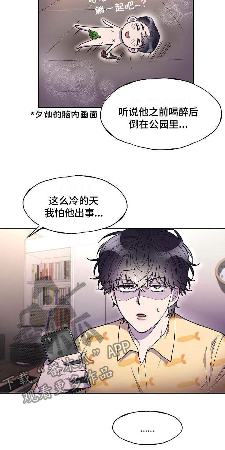 亲吻死亡的英文漫画,第8话3图