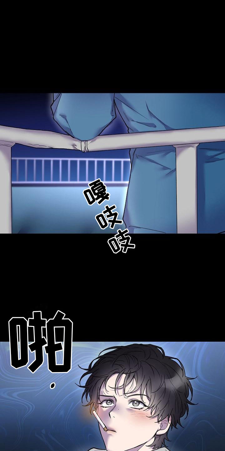 亲吻死亡漫画,第3话5图