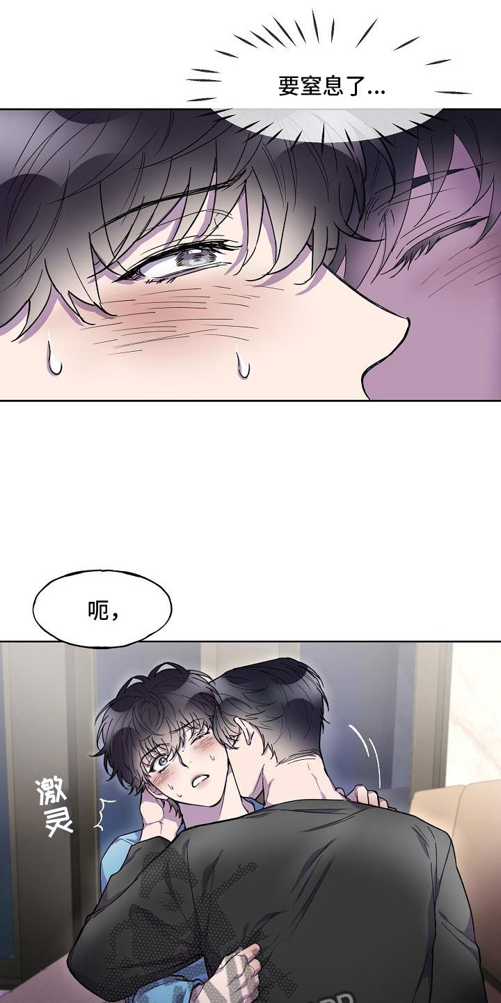 亲吻死亡漫画,第9话4图