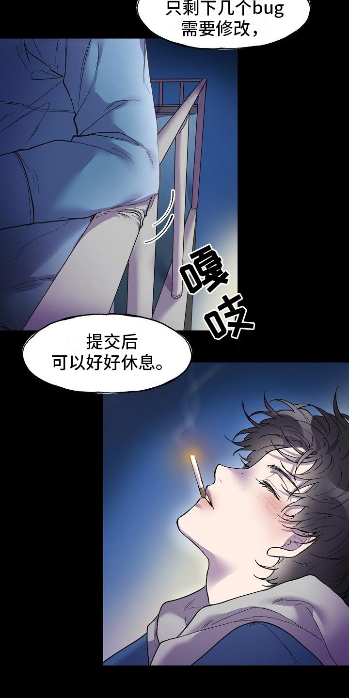 亲吻死亡漫画,第3话4图