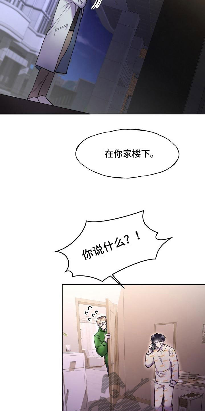 新生儿被亲吻导致死亡漫画,第8话3图