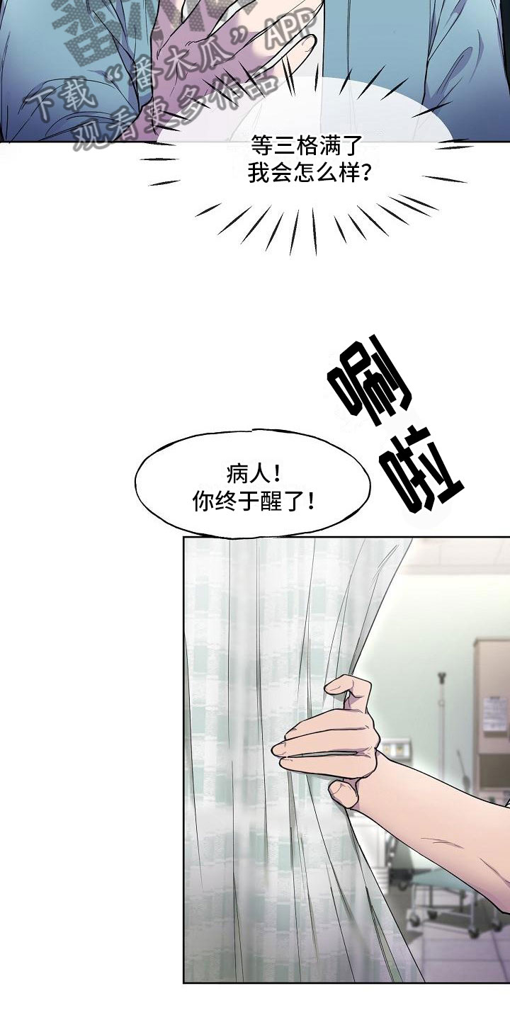 亲吻斯衣超刺激视频衣服脱了边亲边往下摸漫画,第6话5图