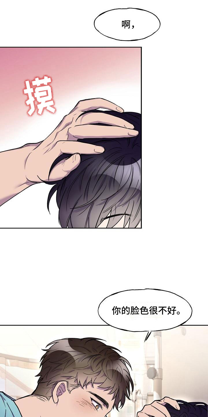 亲吻死亡漫画,第7话4图