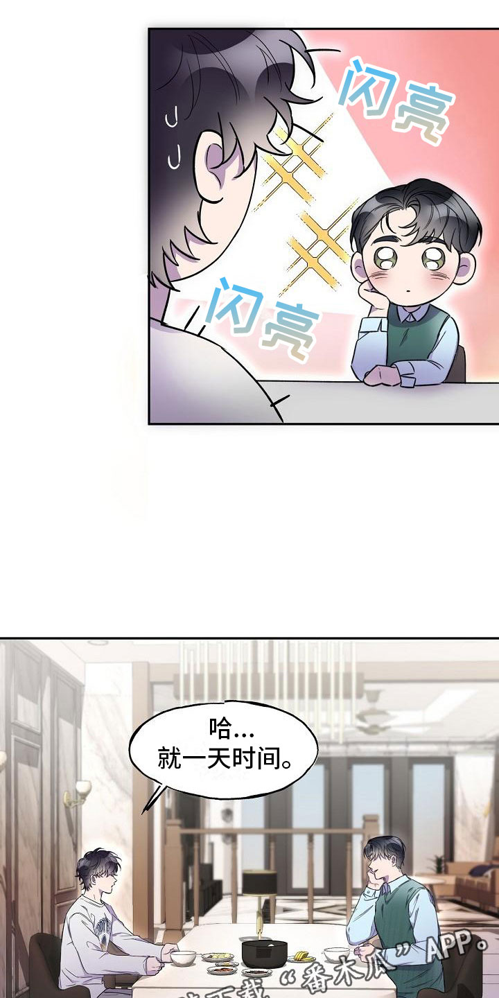 亲吻视频最甜的漫画,第10话4图