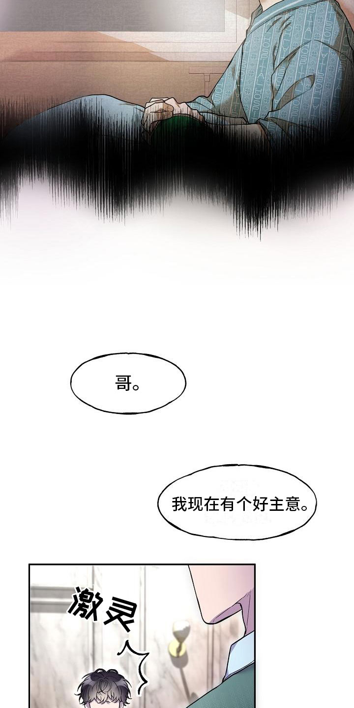 亲吻视频最甜的漫画,第10话1图