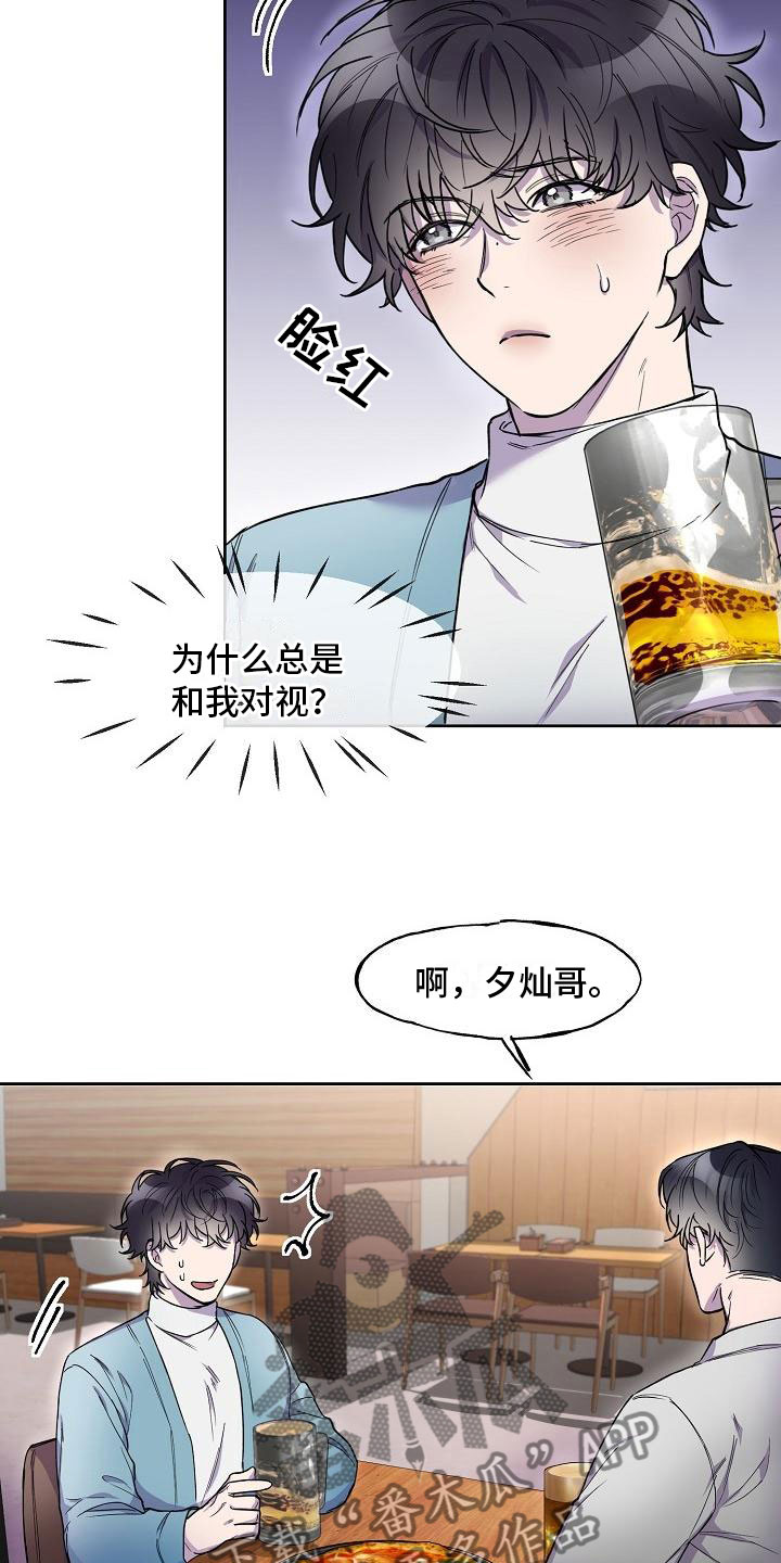 亲吻斯衣超刺激视频衣服脱了边亲边往下摸漫画,第6话2图