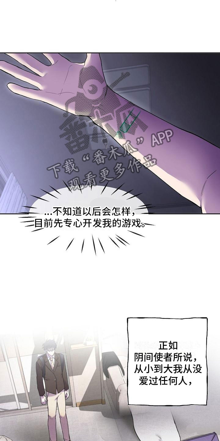 亲吻死去的亲人嘴唇漫画,第7话4图