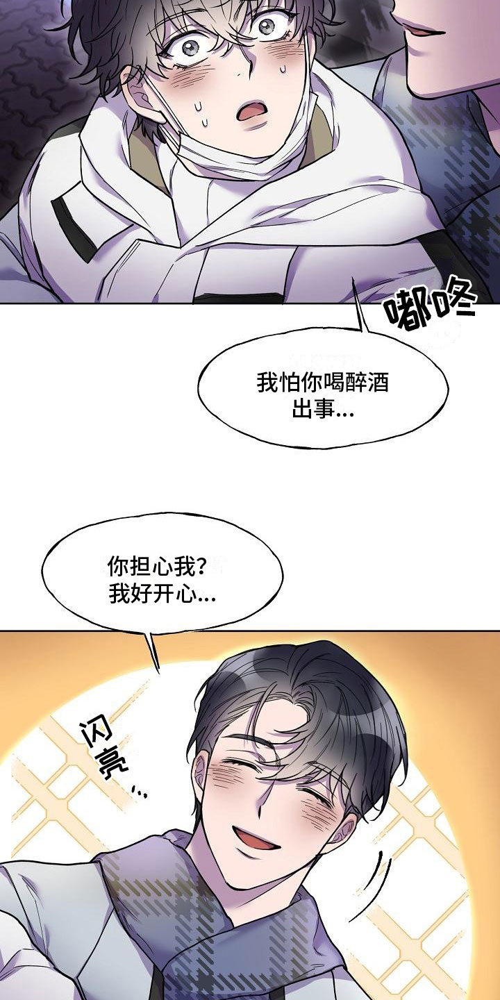 亲吻斯衣超刺激频衣服脱了还摸下漫画,第8话4图