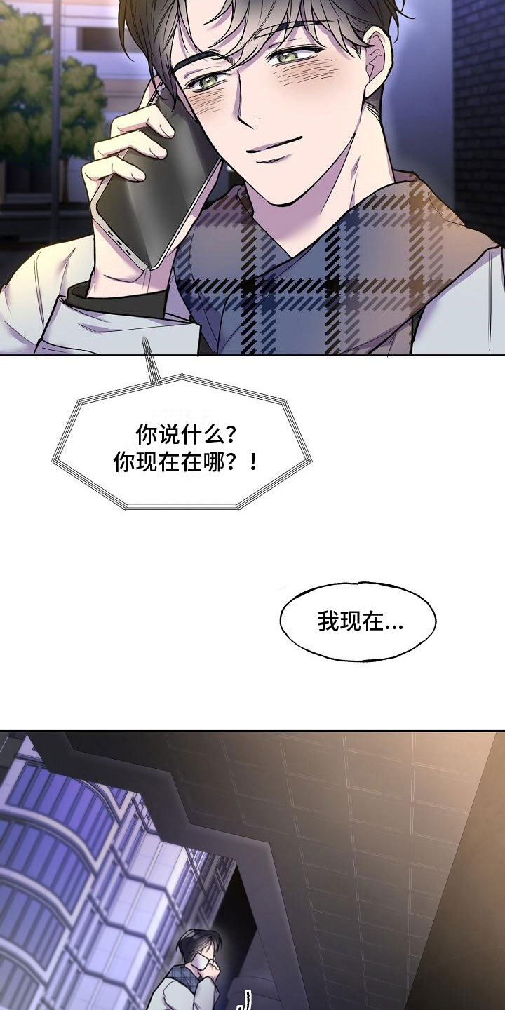 新生儿被亲吻导致死亡漫画,第8话2图