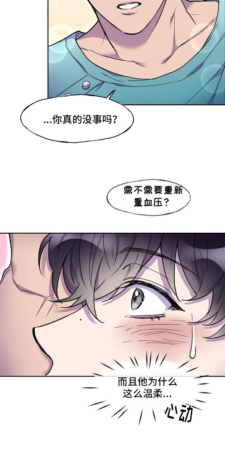 亲吻死人漫画,第7话1图