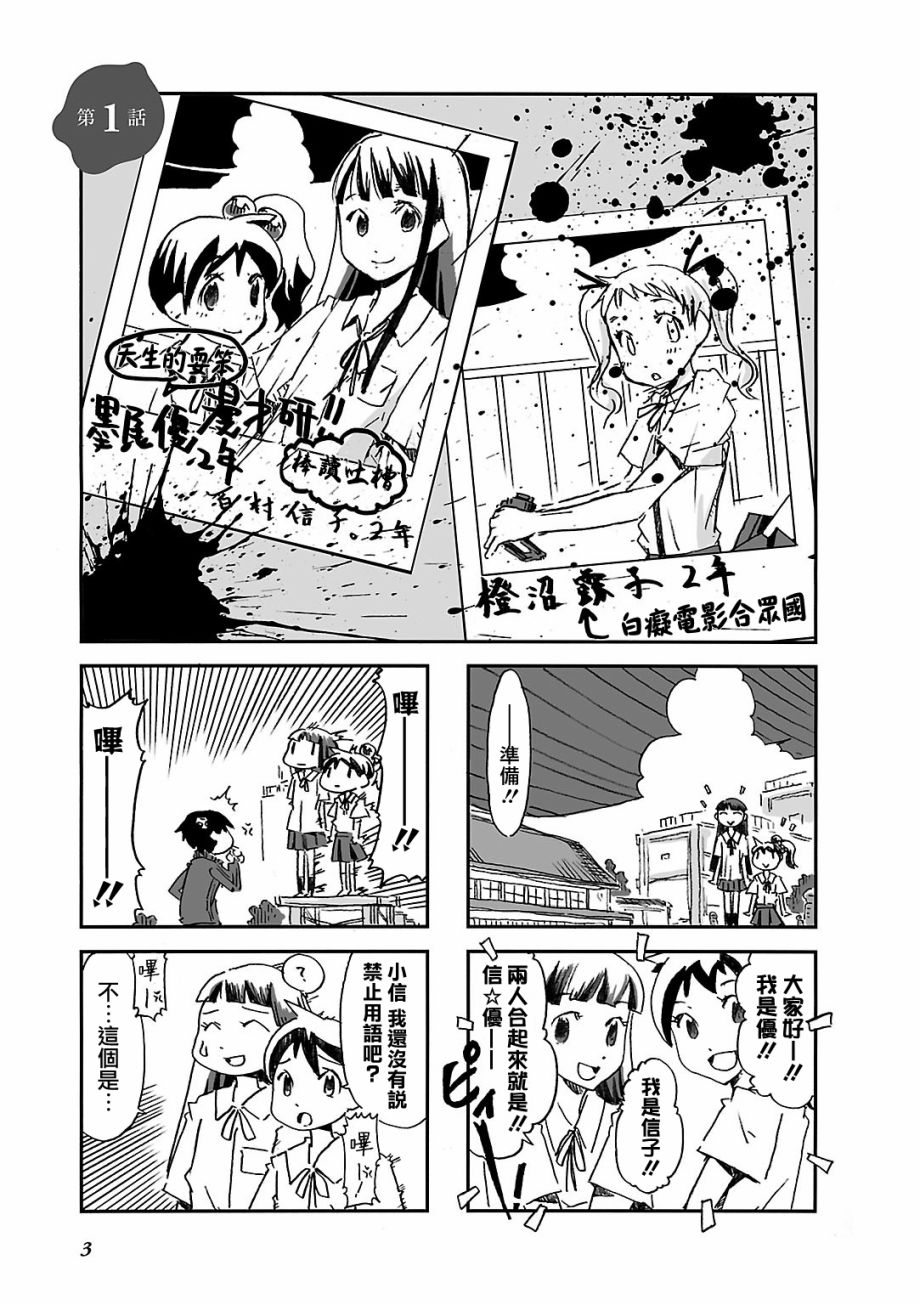 Alice in Deadly School漫画,第1话5图