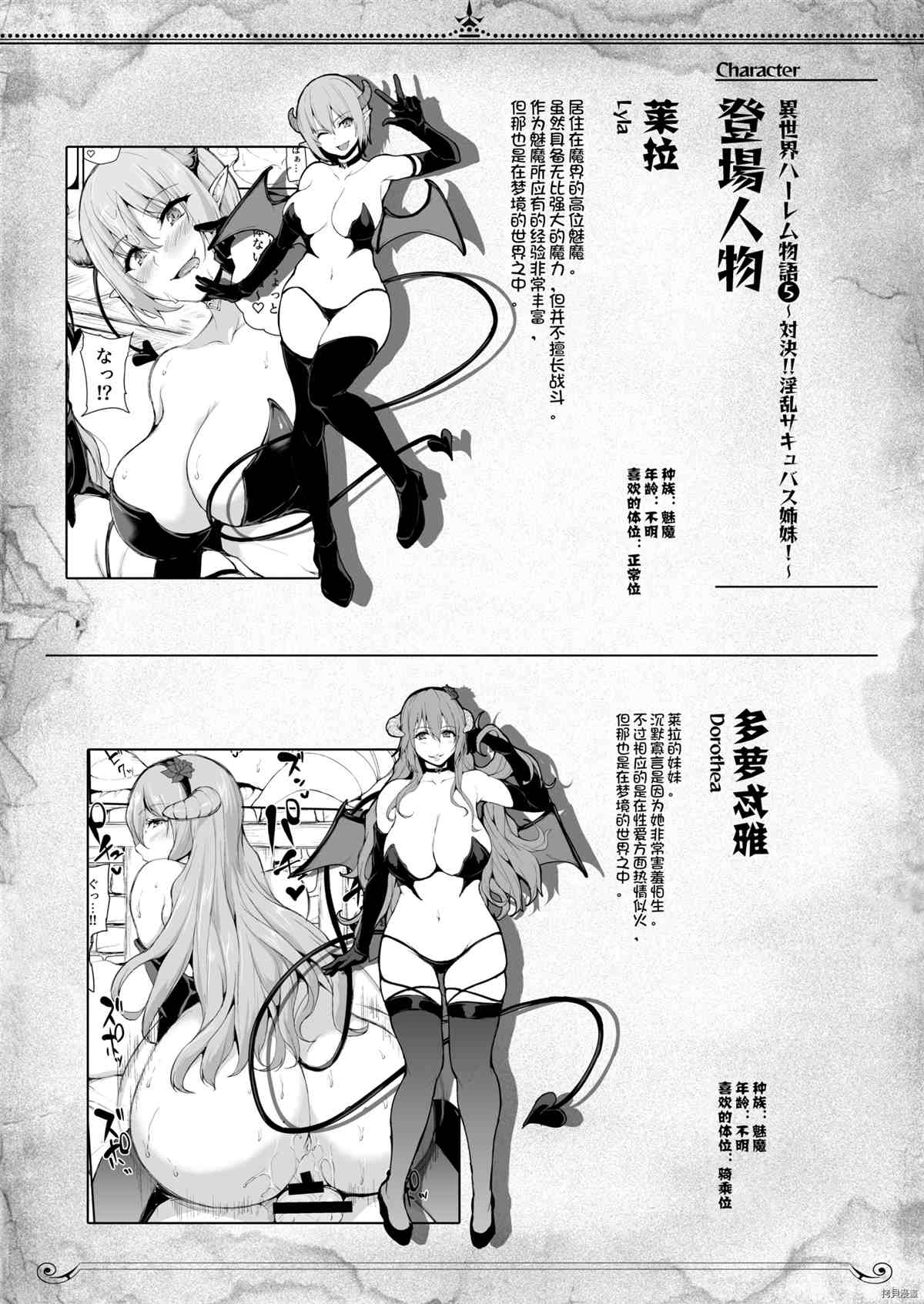 另一个世界哈林故事漫画,第5.5话1图