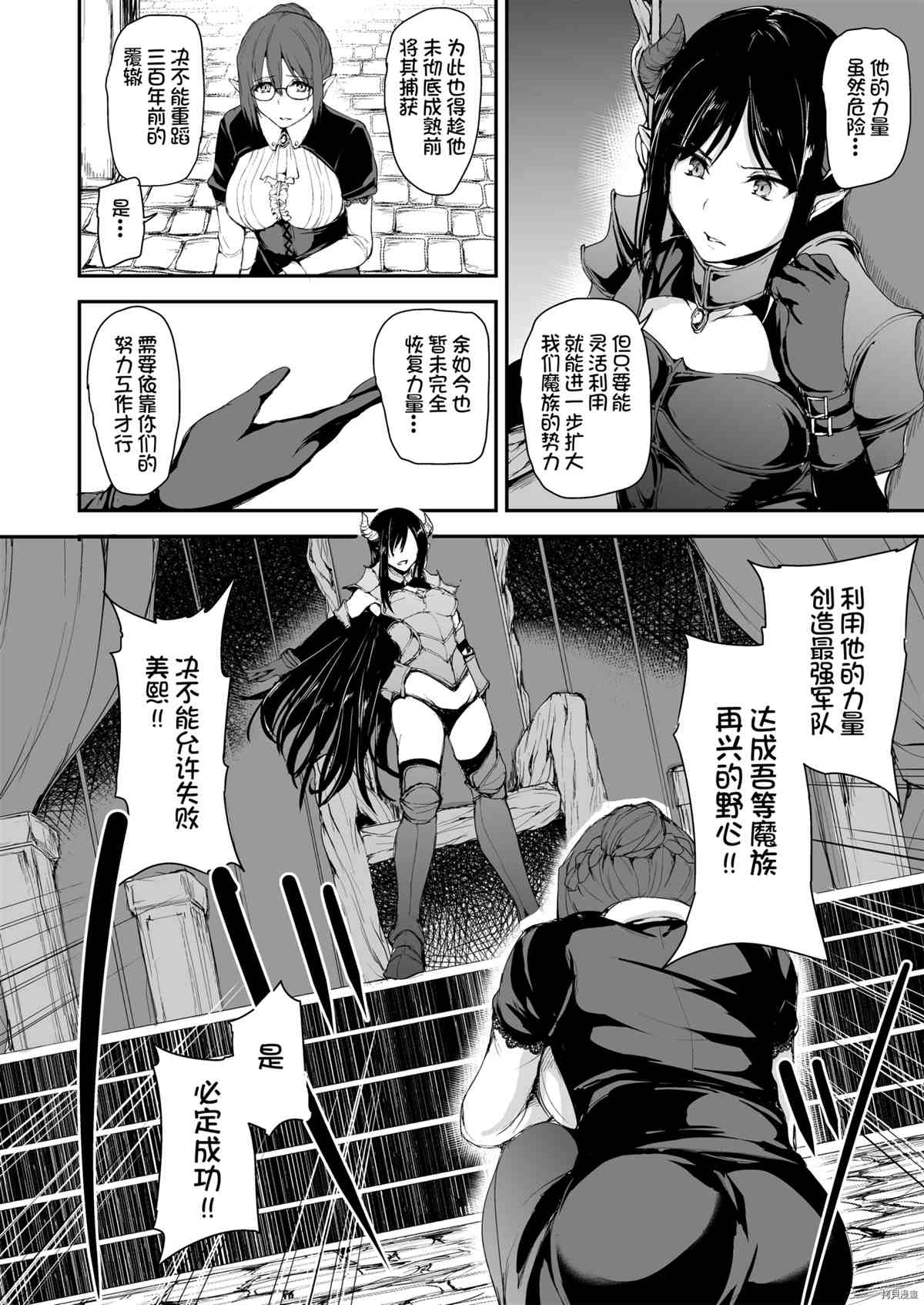 另一个世界哈林故事漫画,第5.5话1图