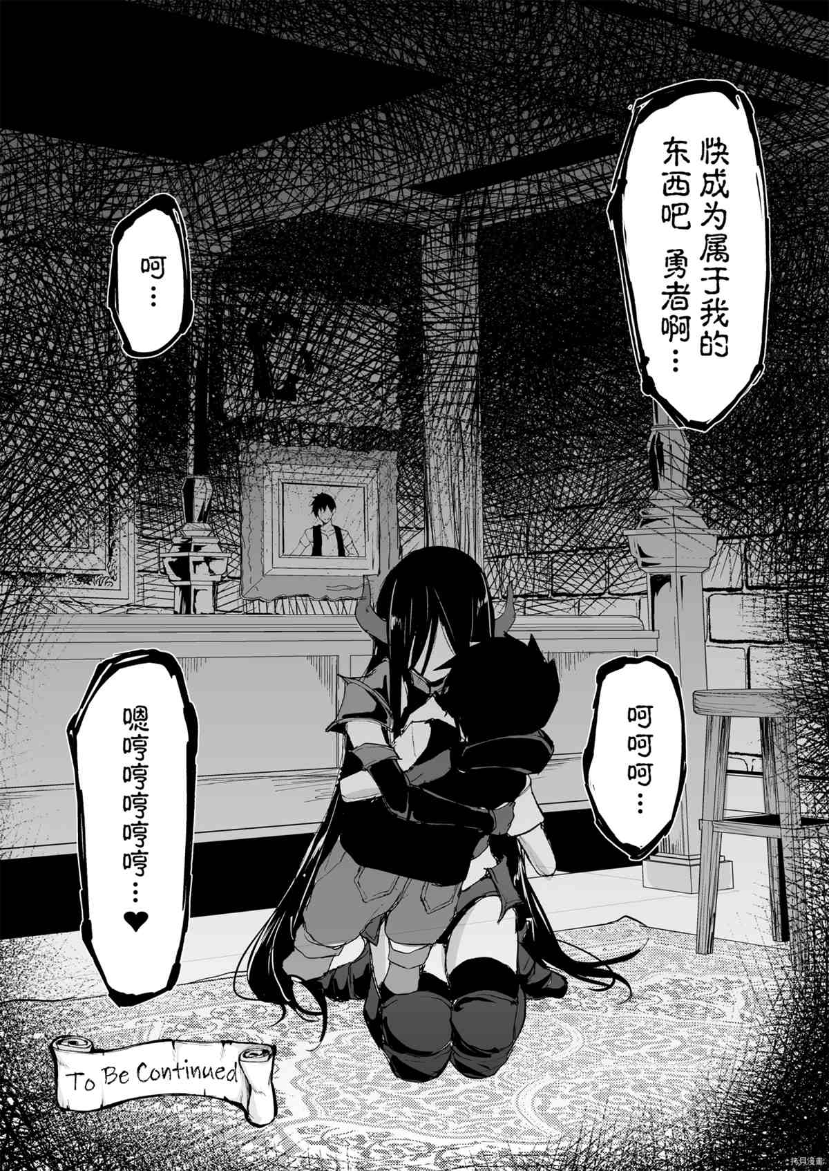 另一个世界哈林故事漫画,第5.5话4图