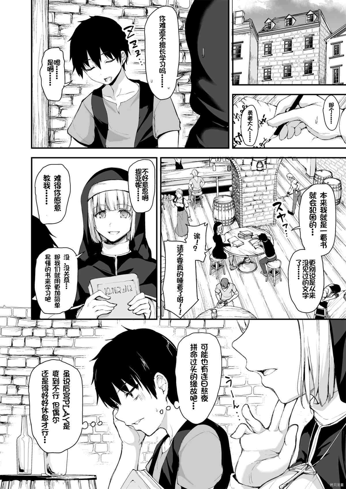 另一个世界哈林故事漫画,第5.5话1图