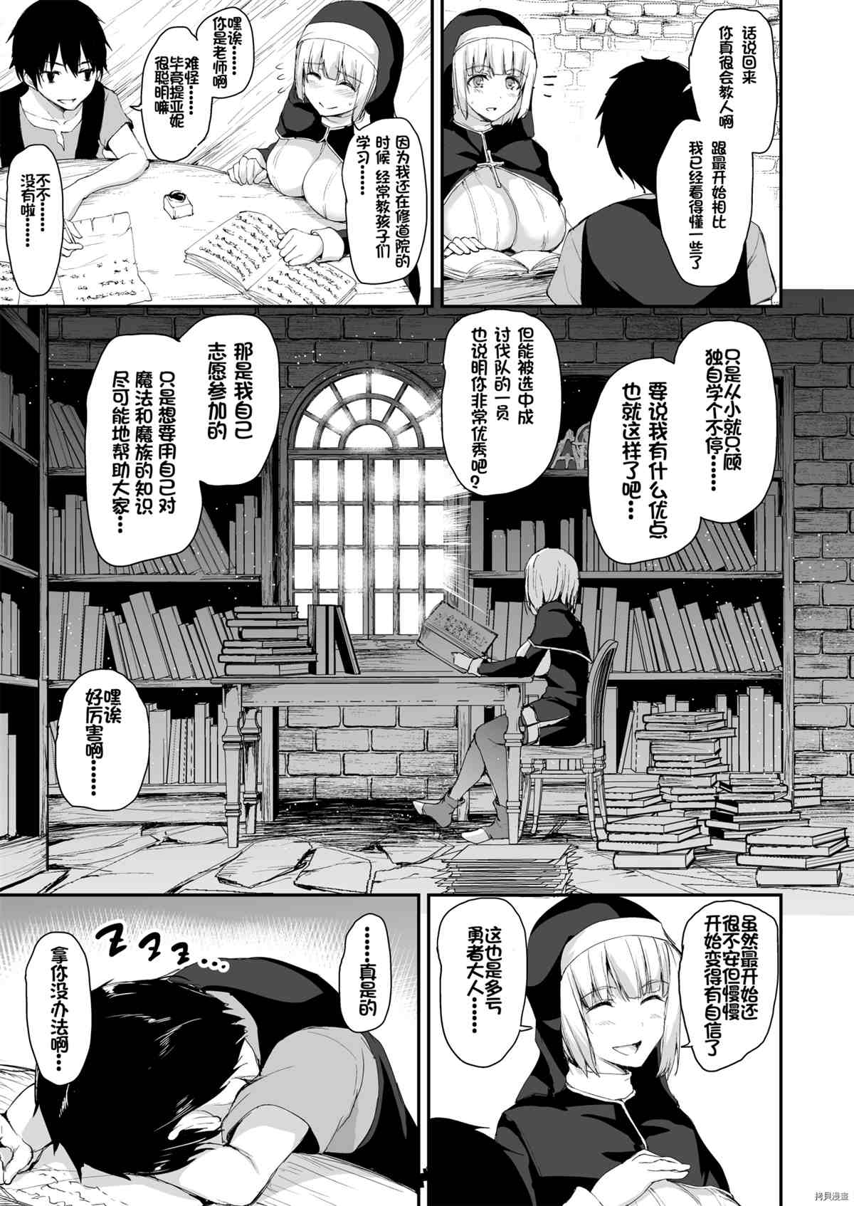 另一个世界哈林故事漫画,第5.5话2图