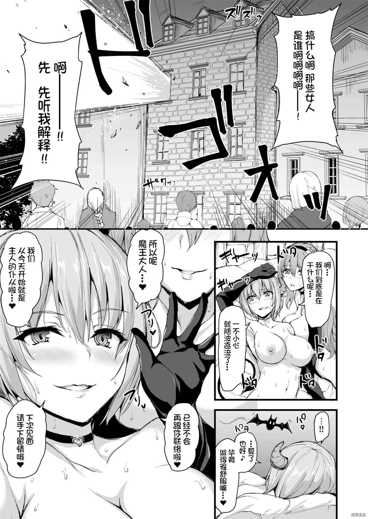 另一个世界哈林故事漫画,第5.5话3图