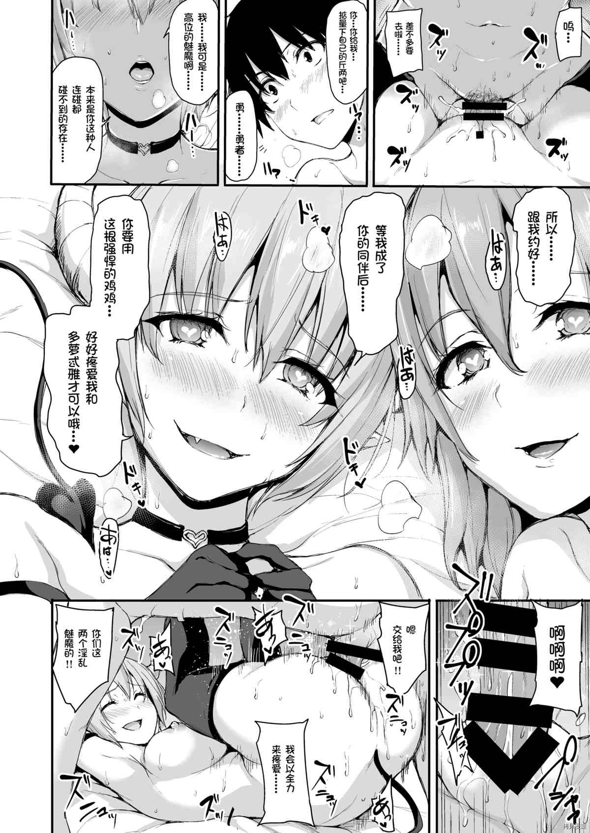 另一个世界哈林故事漫画,第5.5话5图