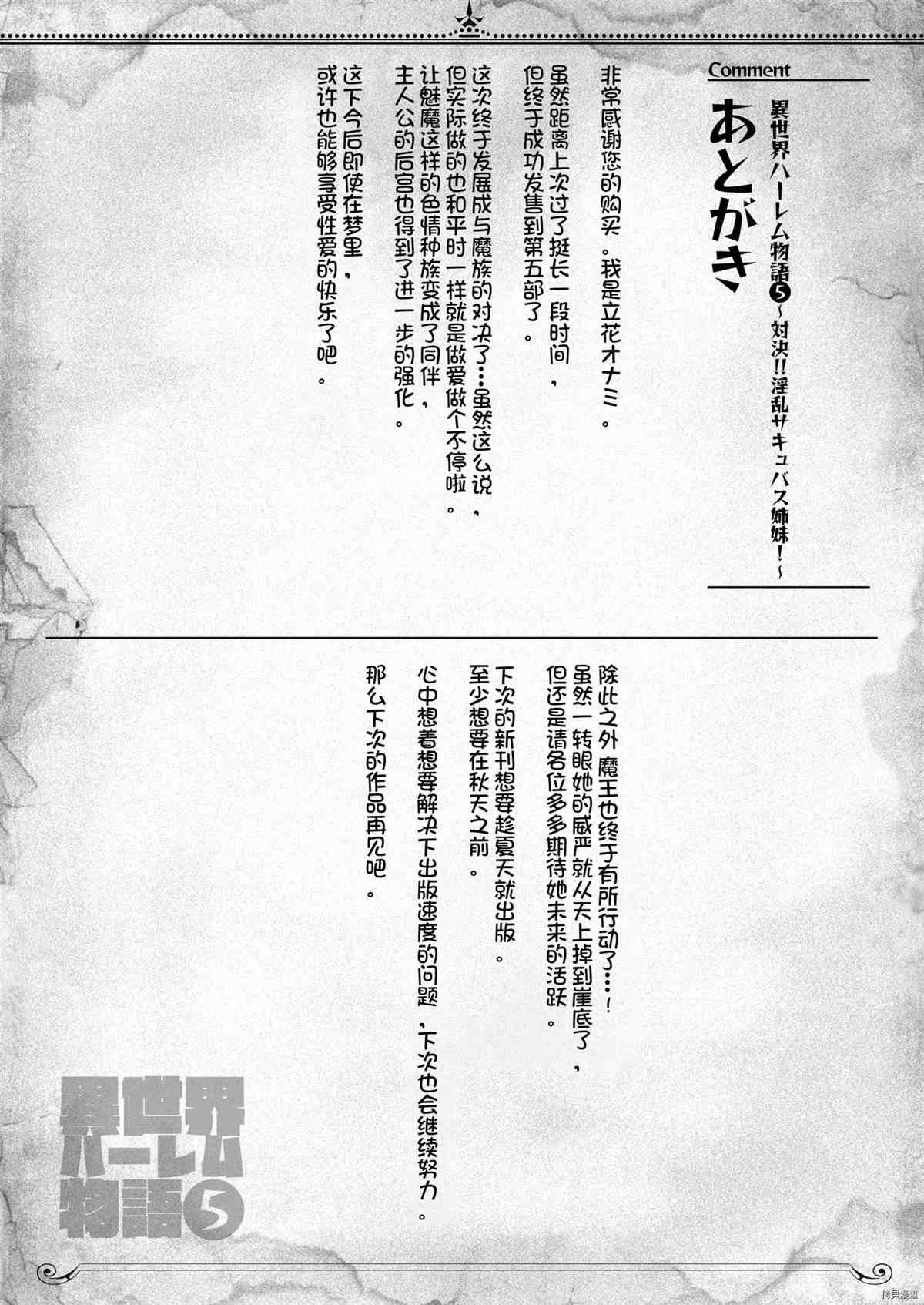 另一个世界哈林故事漫画,第5.5话5图