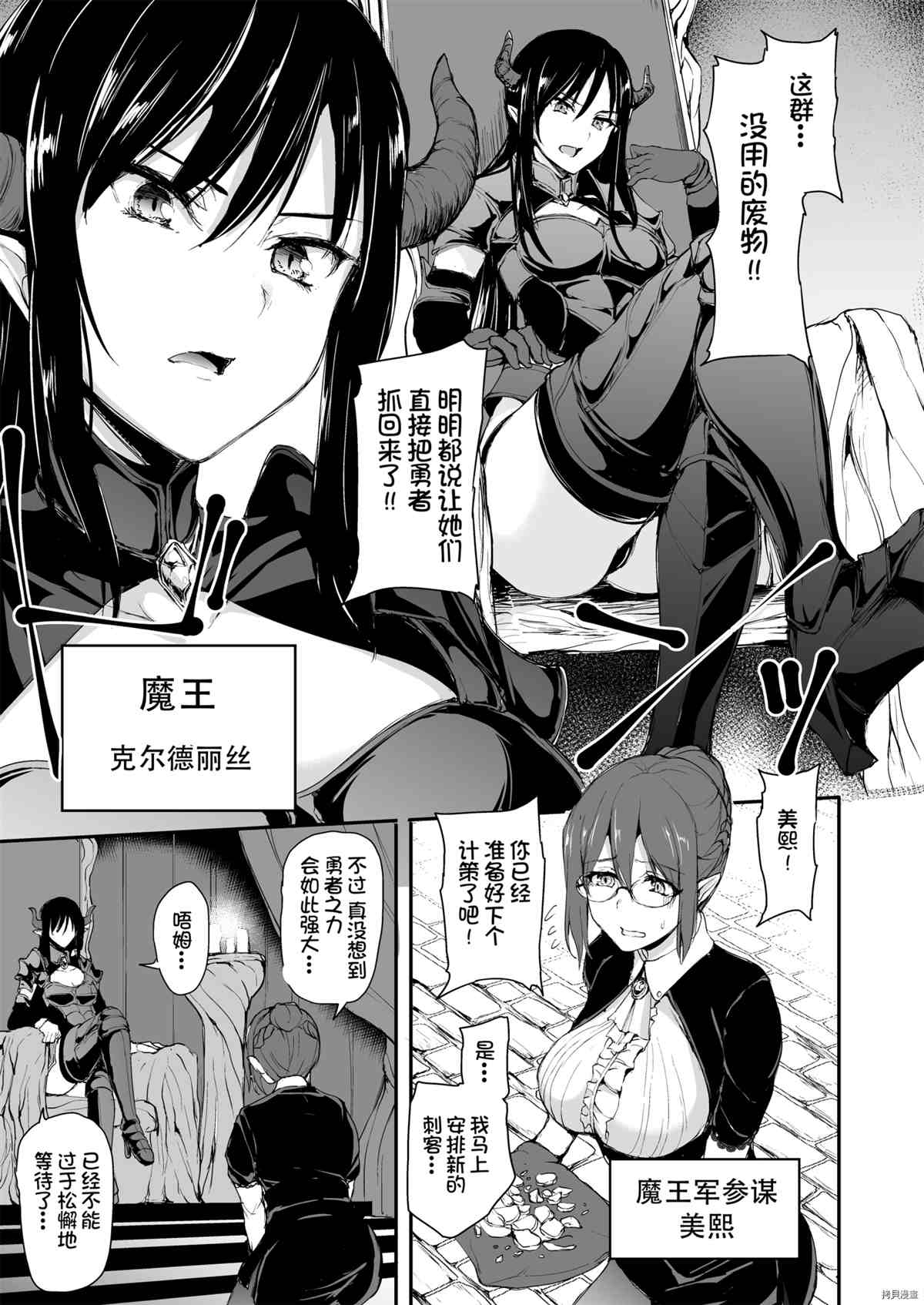 另一个世界哈林故事漫画,第5.5话5图