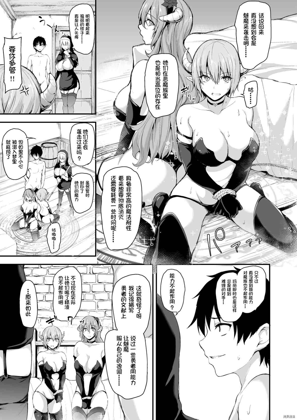 另一个世界哈林故事漫画,第5.5话5图