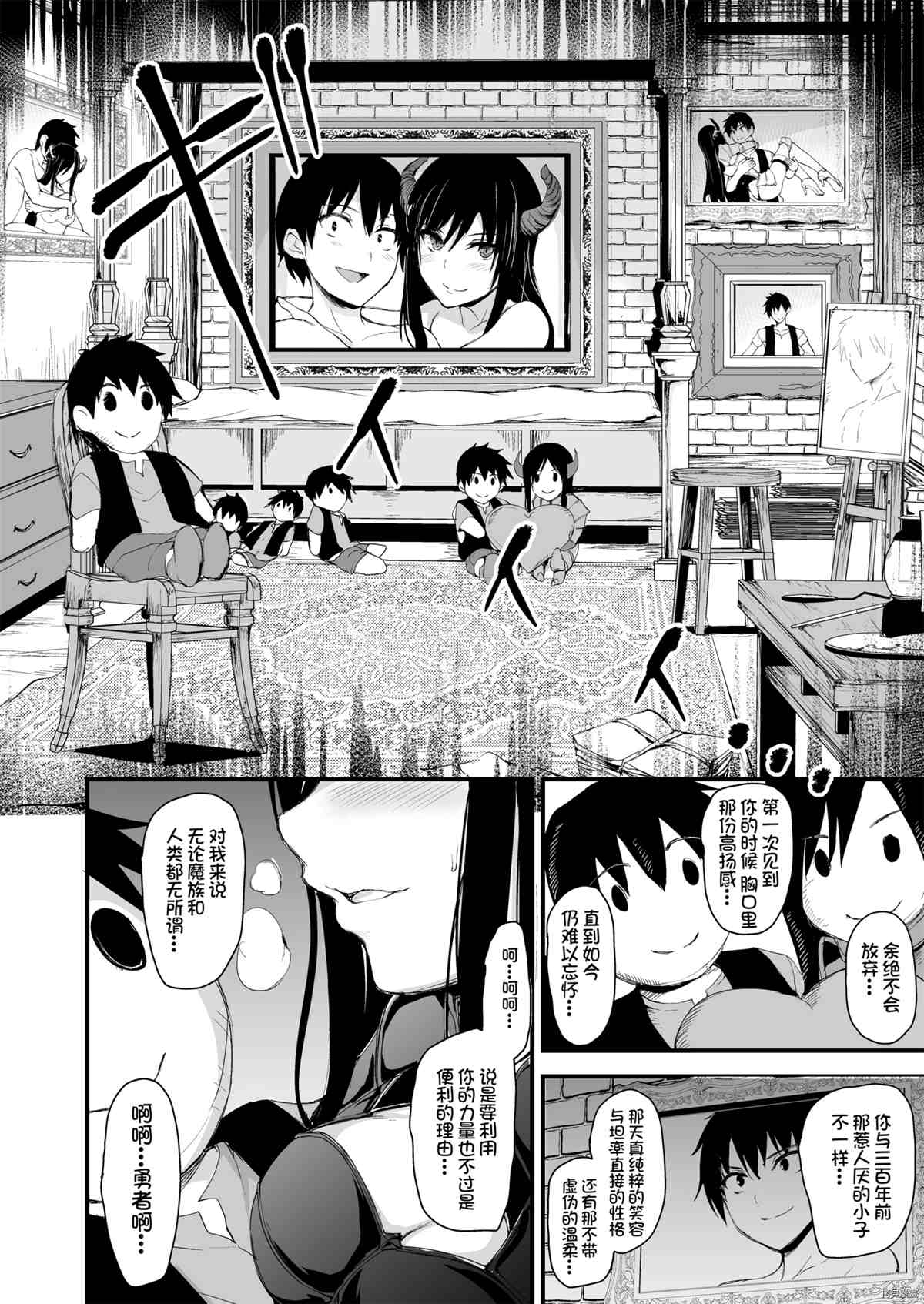 另一个世界哈林故事漫画,第5.5话3图