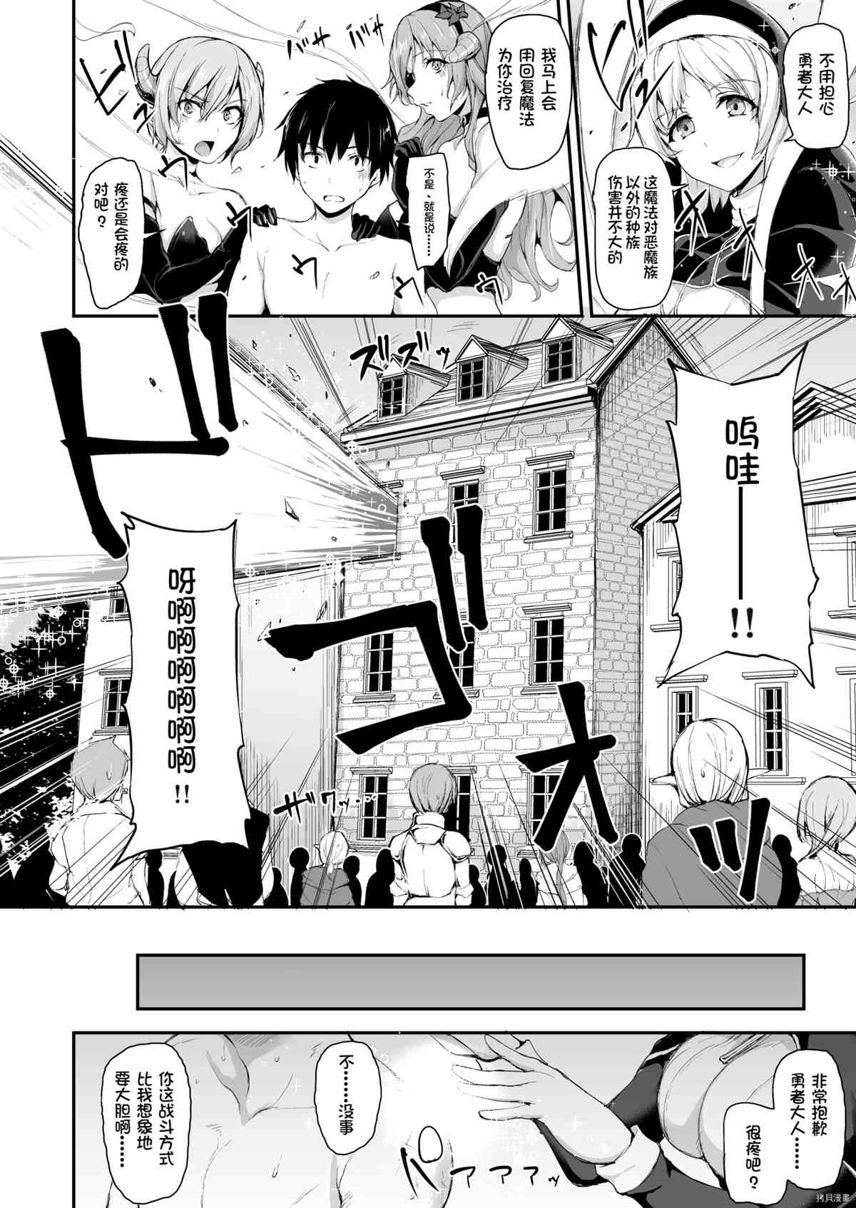 另一个世界哈林故事漫画,第5.5话4图