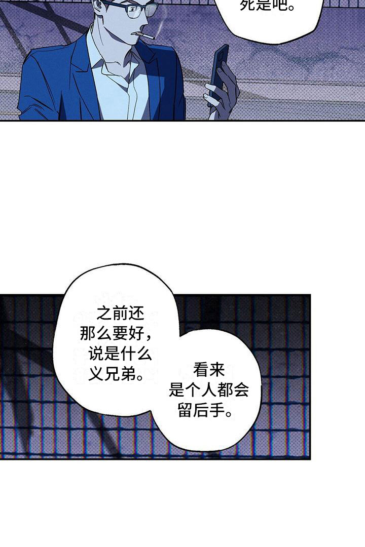 狂沙肆虐音乐漫画,第9话5图