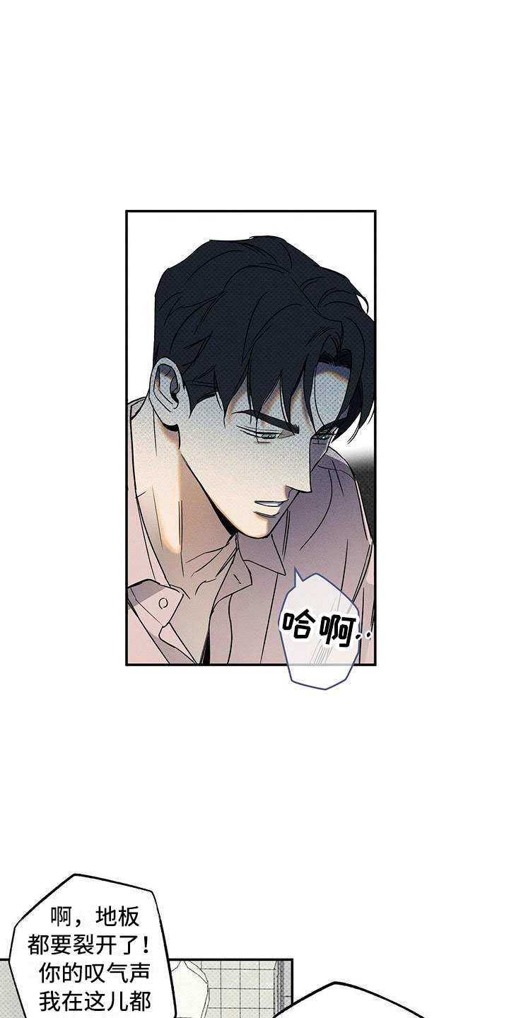 狂沙完整版漫画,第6话4图