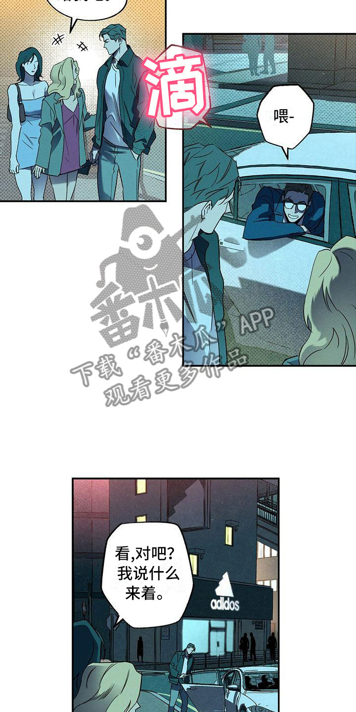 狂沙肆虐漫画更新时间多久漫画,第8话4图