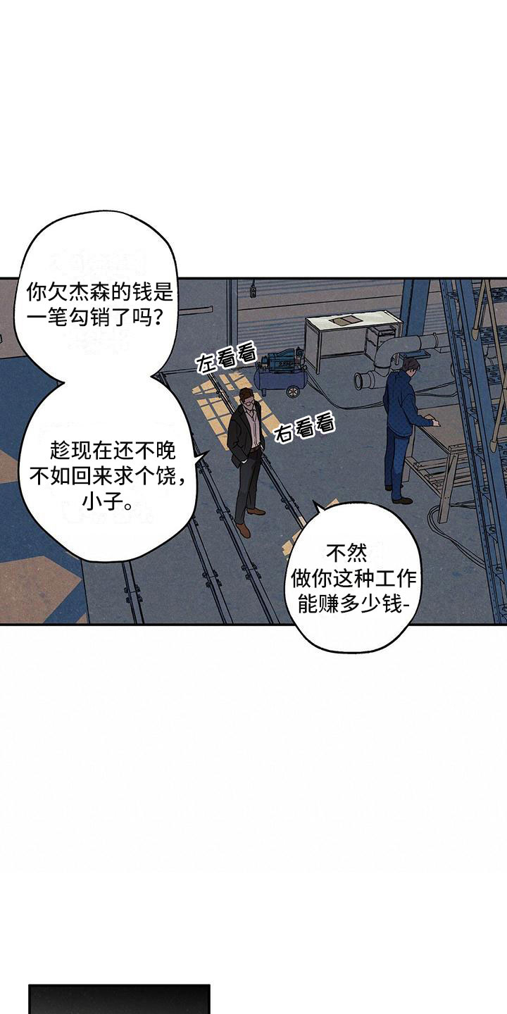 狂沙肆虐的车漫画,第2话3图