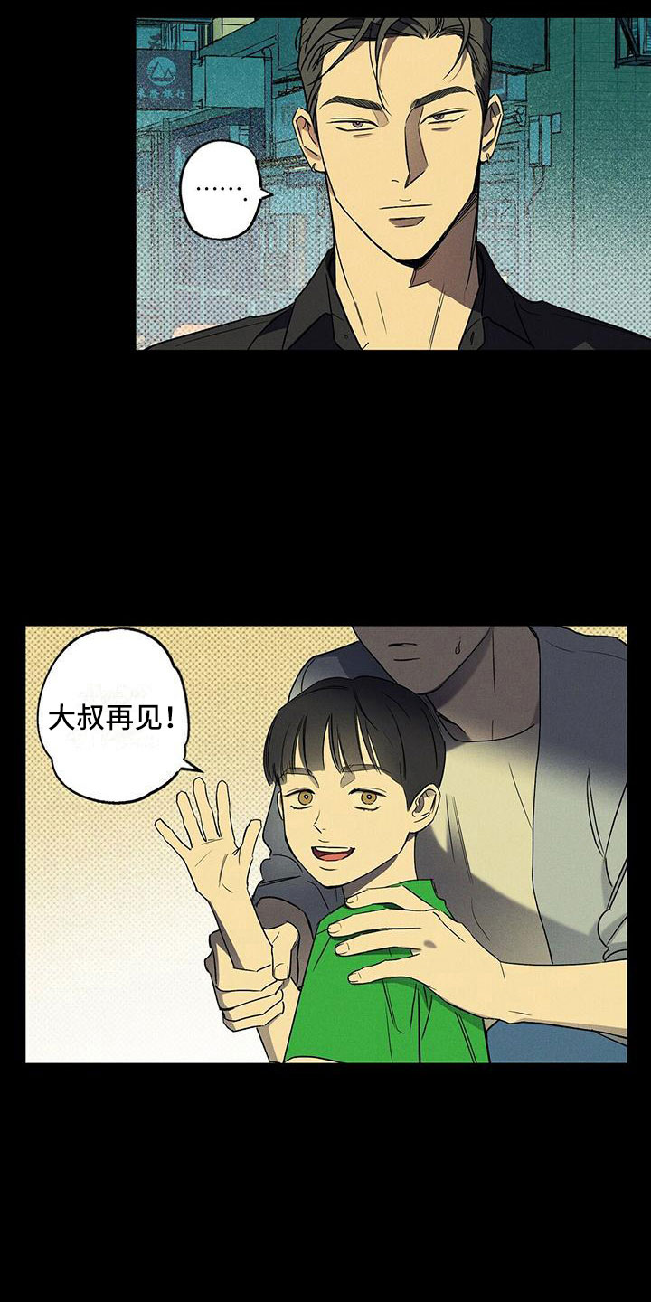 狂沙广场舞慢动作教学漫画,第10话4图