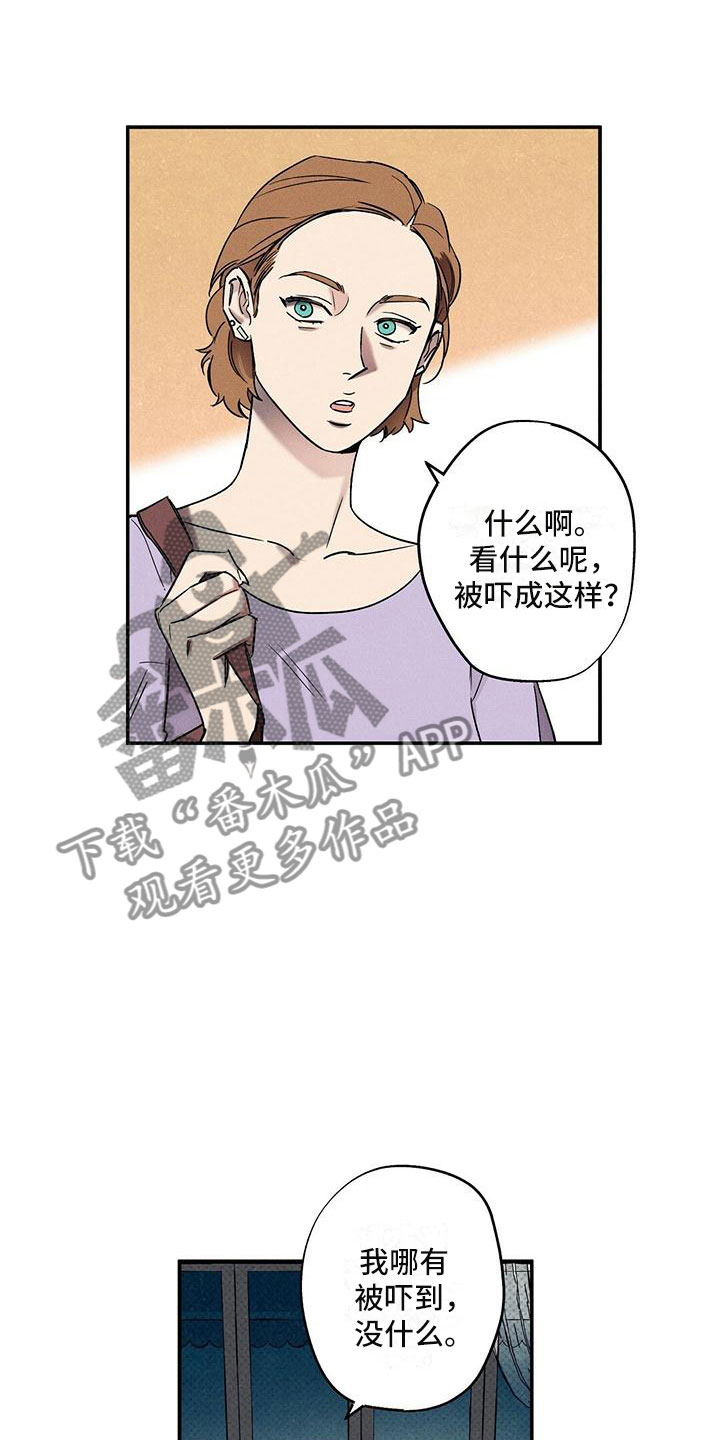 狂沙肆虐漫画解说漫画,第4话5图