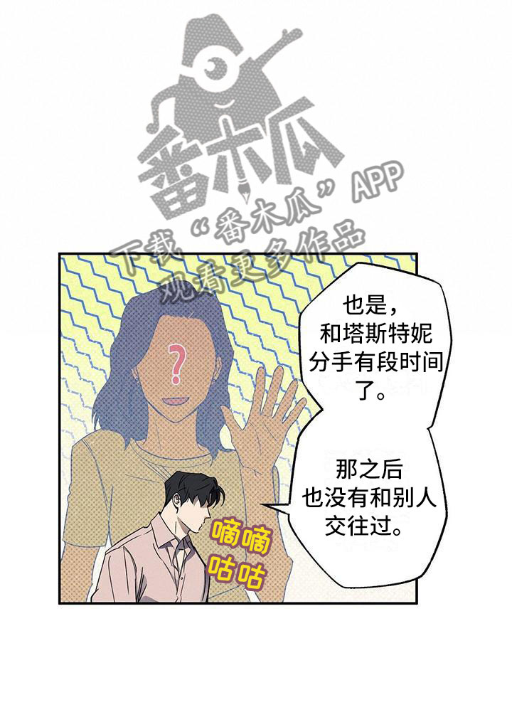 狂沙完整版漫画,第6话2图